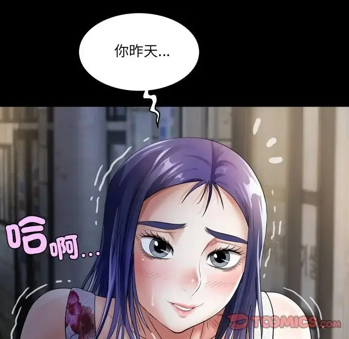 漫画《房间里的心跳》第47话第21张图