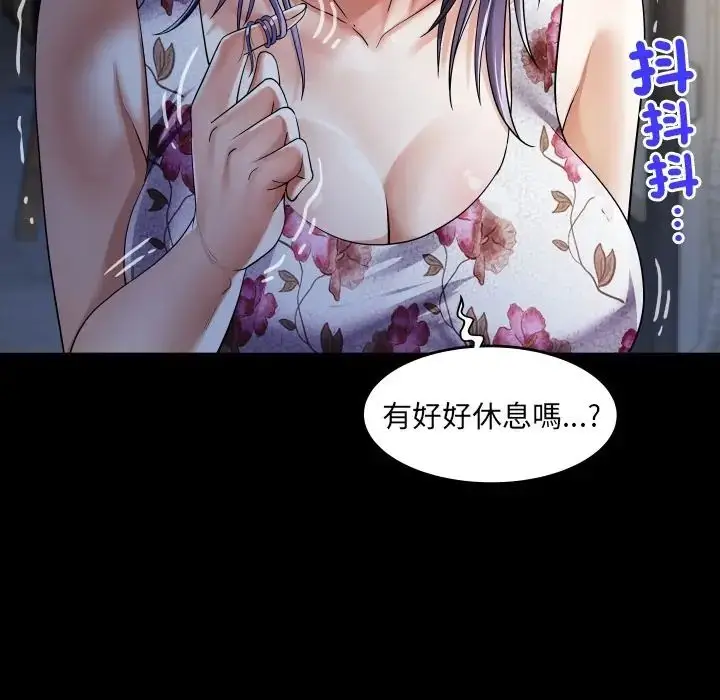 漫画《房间里的心跳》第47话第22张图