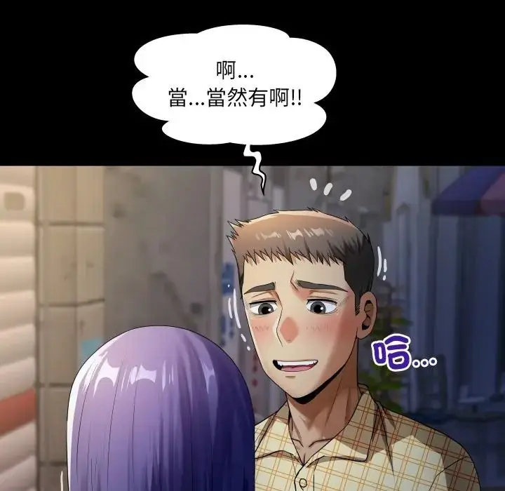 漫画《房间里的心跳》第47话第23张图