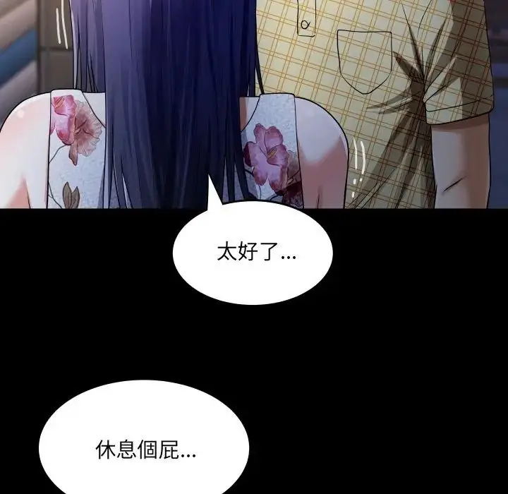 漫画《房间里的心跳》第47话第24张图