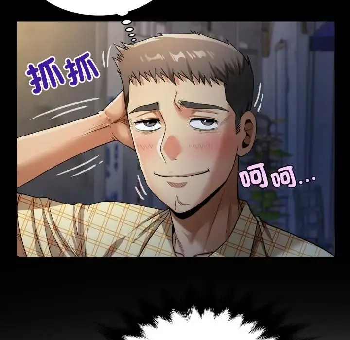 漫画《房间里的心跳》第47话第25张图