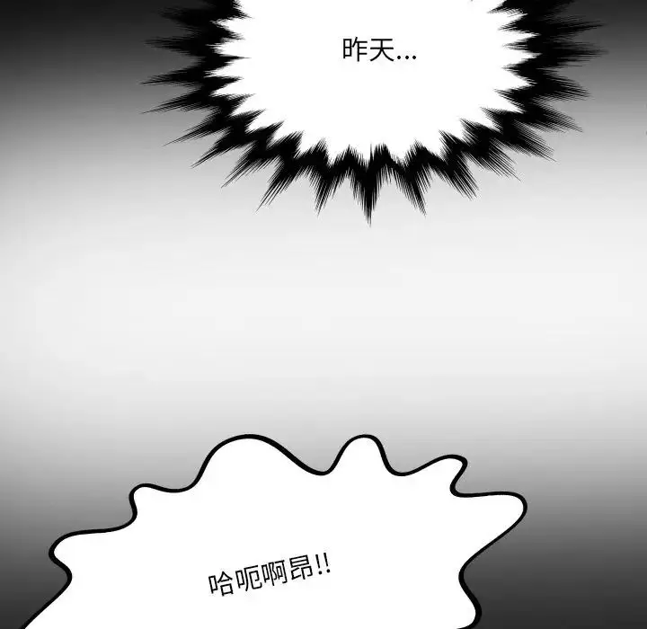 漫画《房间里的心跳》第47话第26张图