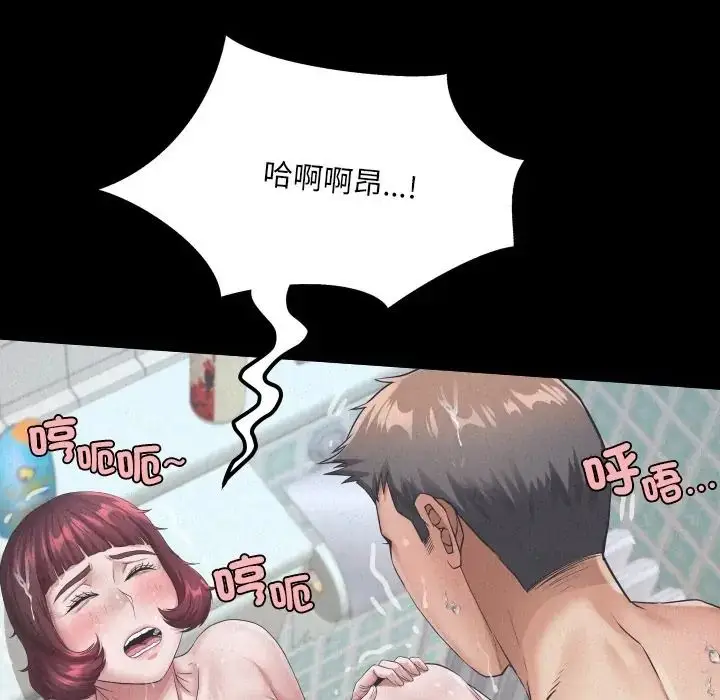 漫画《房间里的心跳》第47话第29张图