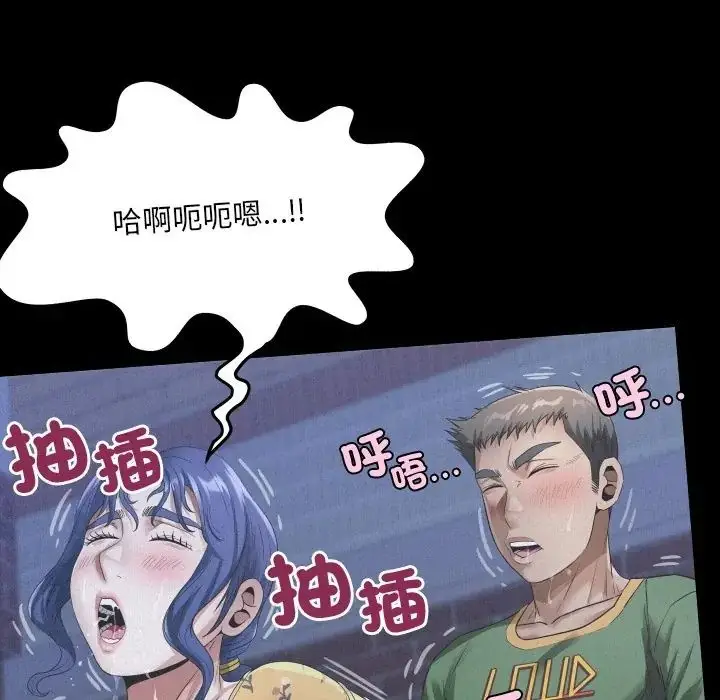 漫画《房间里的心跳》第47话第31张图