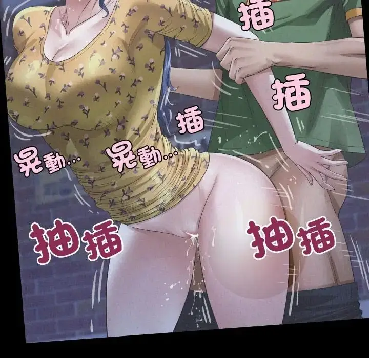 漫画《房间里的心跳》第47话第32张图