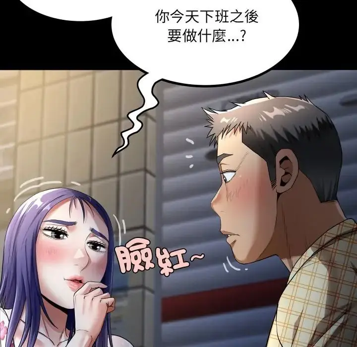 漫画《房间里的心跳》第47话第34张图