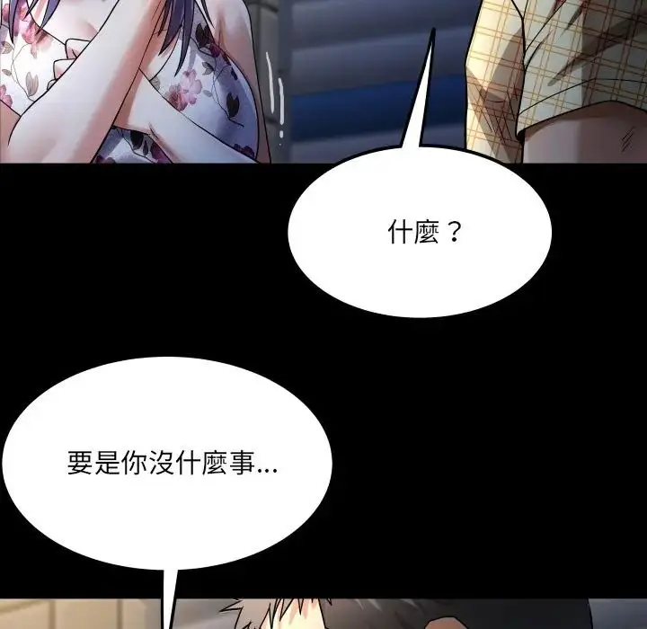 漫画《房间里的心跳》第47话第35张图