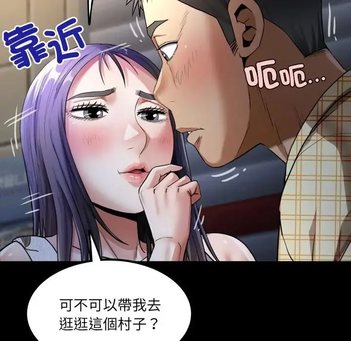 漫画《房间里的心跳》第47话第36张图