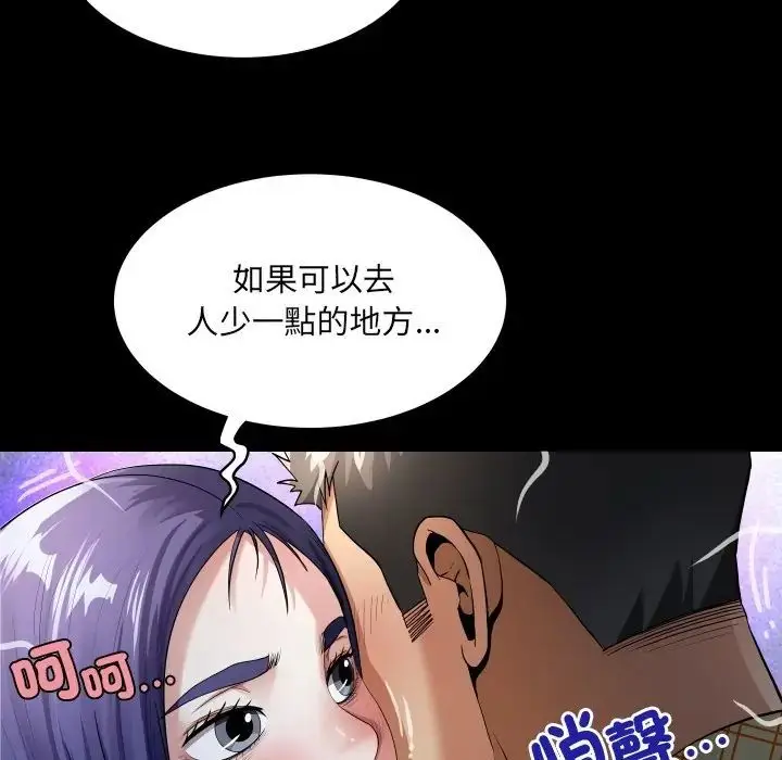 漫画《房间里的心跳》第47话第37张图