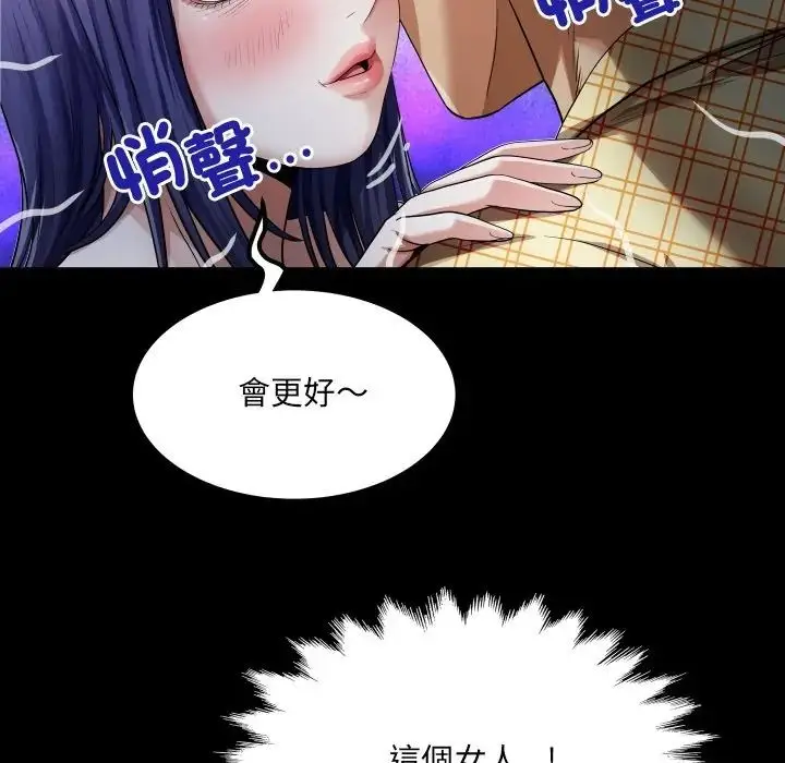 漫画《房间里的心跳》第47话第38张图