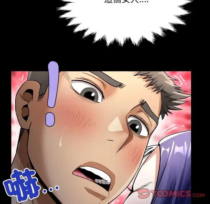 漫画《房间里的心跳》第47话第39张图