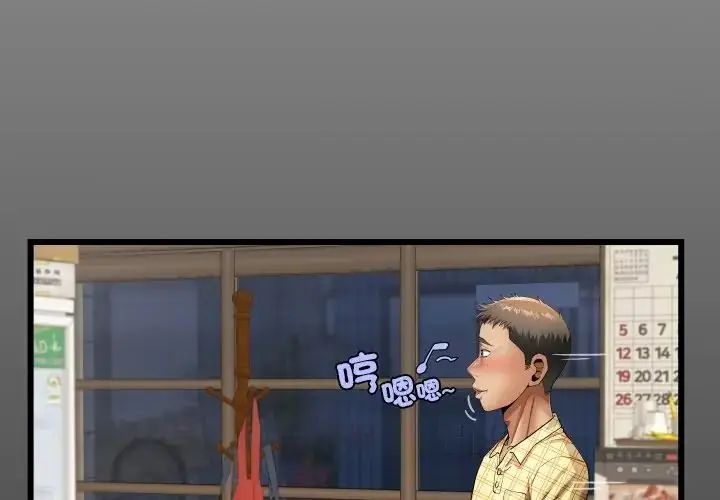 漫画《房间里的心跳》第47话第4张图
