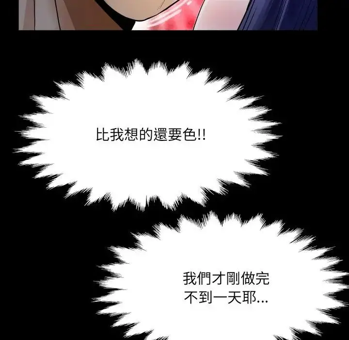 漫画《房间里的心跳》第47话第40张图