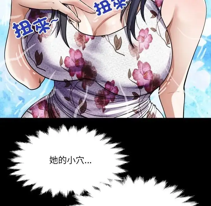 漫画《房间里的心跳》第47话第42张图