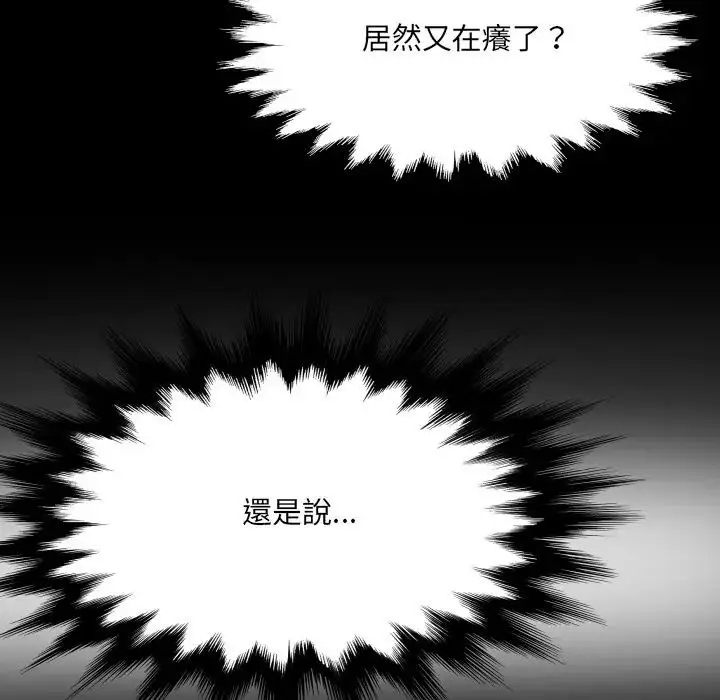 漫画《房间里的心跳》第47话第43张图