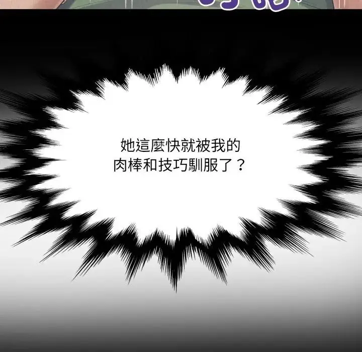 漫画《房间里的心跳》第47话第46张图