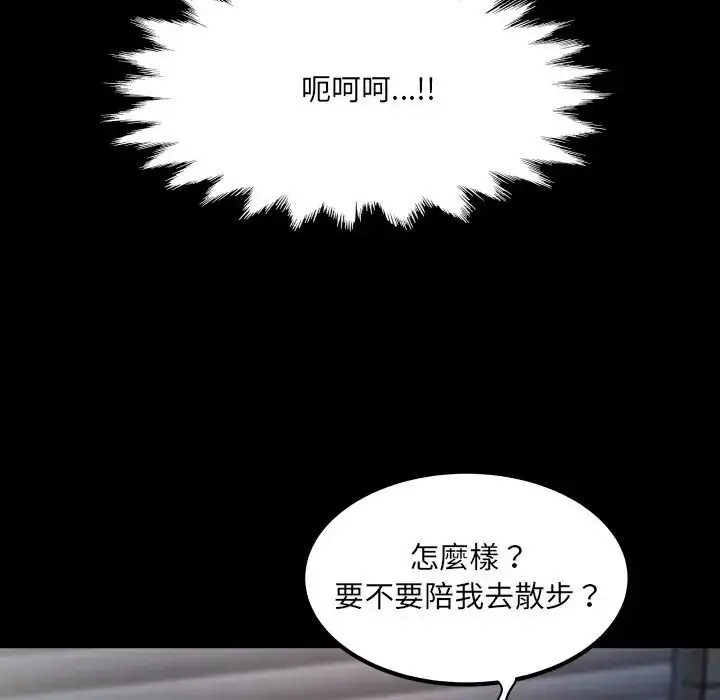 漫画《房间里的心跳》第47话第48张图