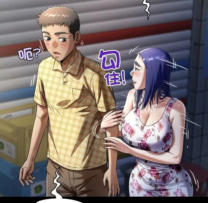 漫画《房间里的心跳》第47话第49张图