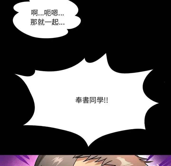 漫画《房间里的心跳》第47话第50张图