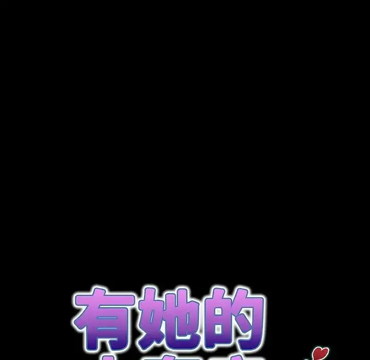 漫画《房间里的心跳》第47话第58张图