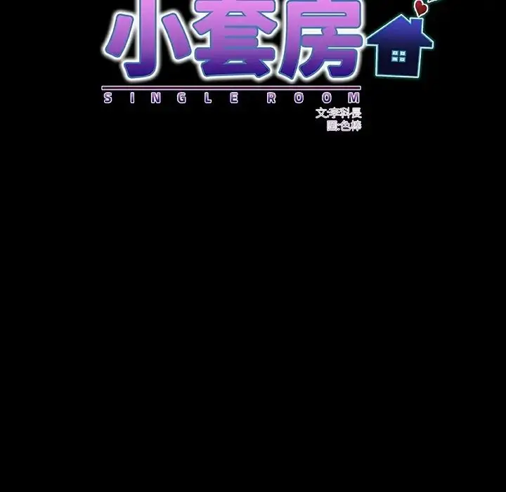 漫画《房间里的心跳》第47话第59张图