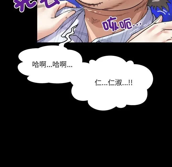 漫画《房间里的心跳》第47话第71张图
