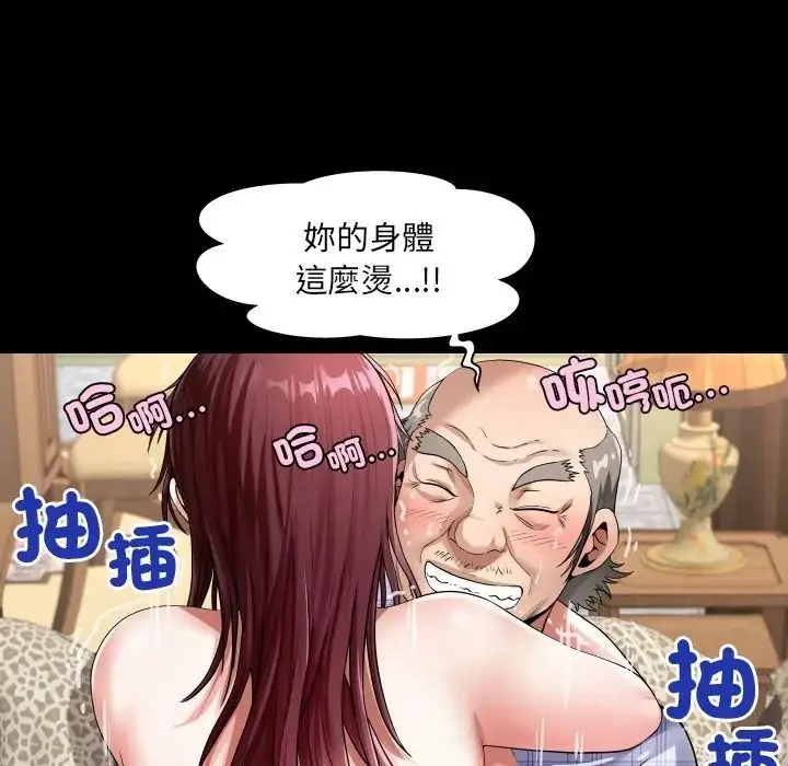 漫画《房间里的心跳》第47话第74张图