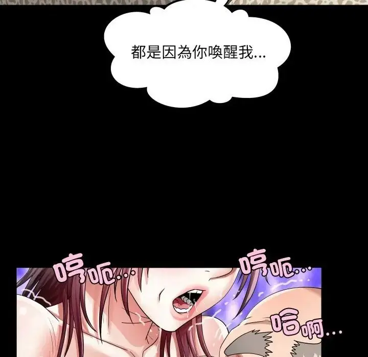 漫画《房间里的心跳》第47话第77张图