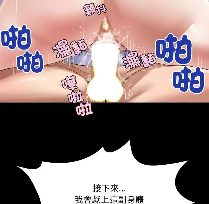 漫画《房间里的心跳》第47话第80张图
