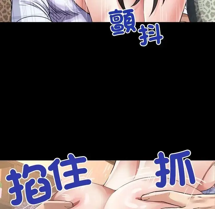 漫画《房间里的心跳》第47话第84张图