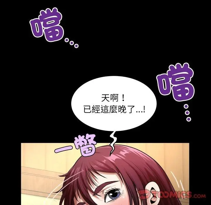 漫画《房间里的心跳》第47话第87张图