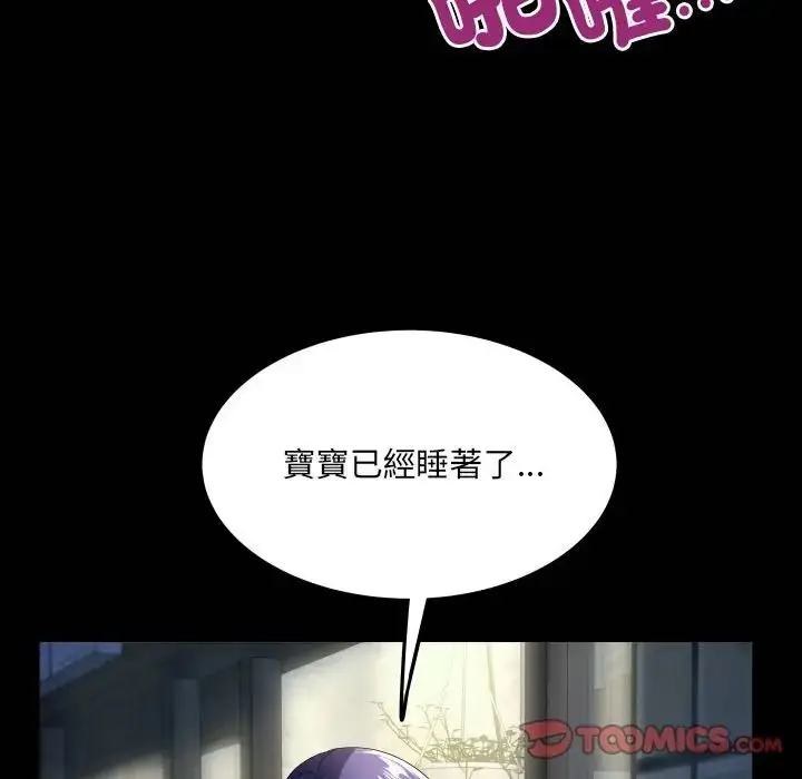 漫画《房间里的心跳》第47话第9张图