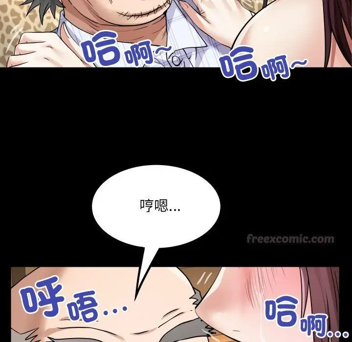 漫画《房间里的心跳》第47话第90张图