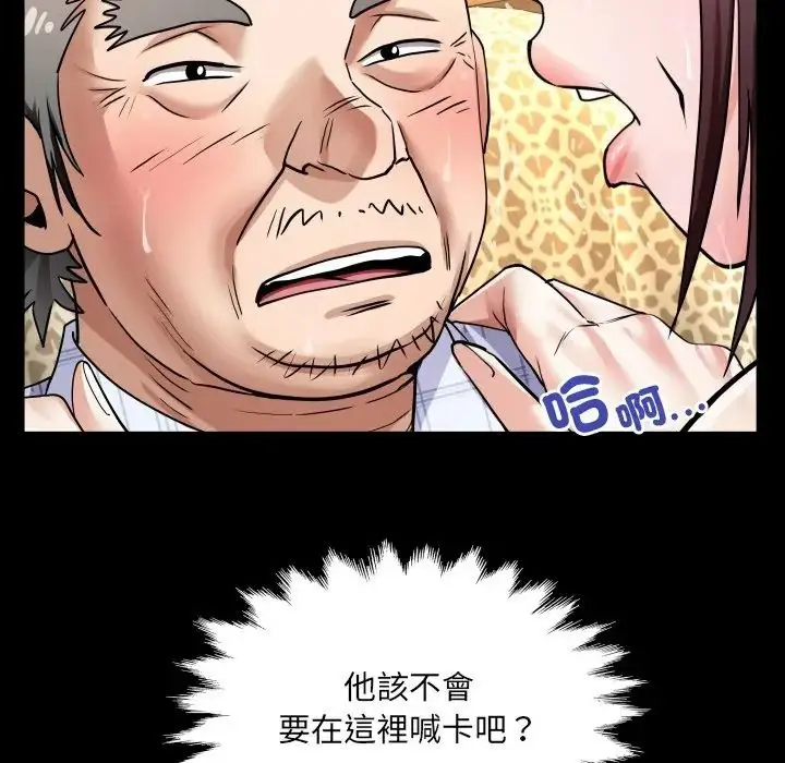 漫画《房间里的心跳》第47话第91张图