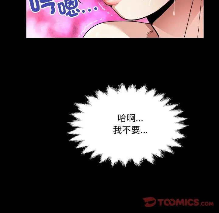 漫画《房间里的心跳》第47话第93张图