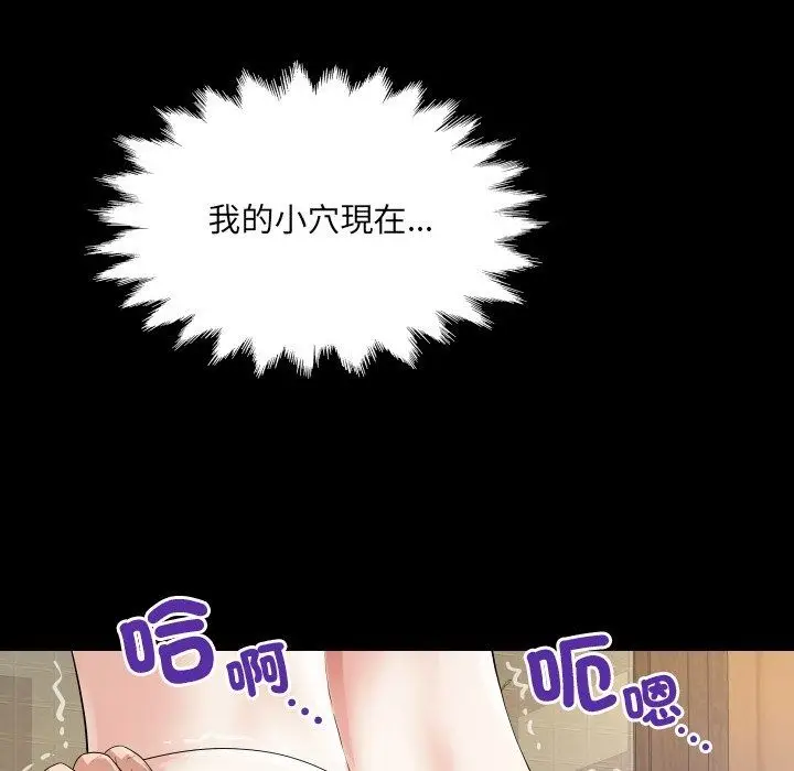 漫画《房间里的心跳》第47话第94张图