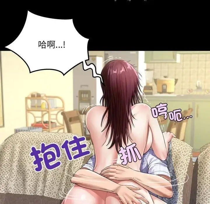 漫画《房间里的心跳》第47话第97张图