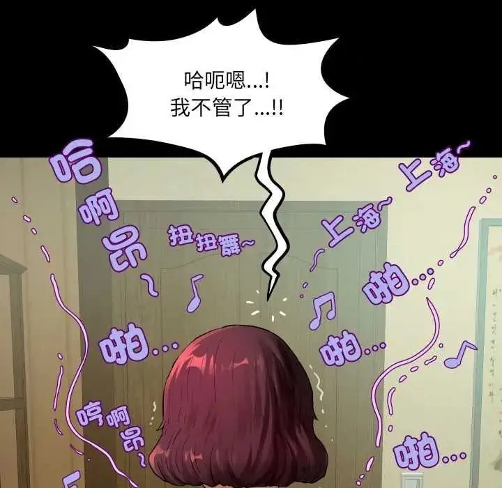 漫画《房间里的心跳》第48话第10张图