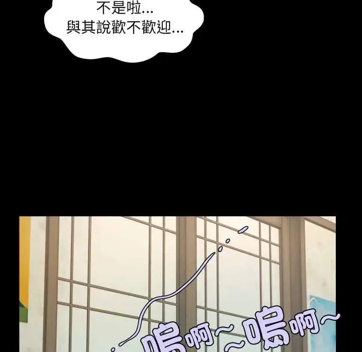 漫画《房间里的心跳》第48话第100张图