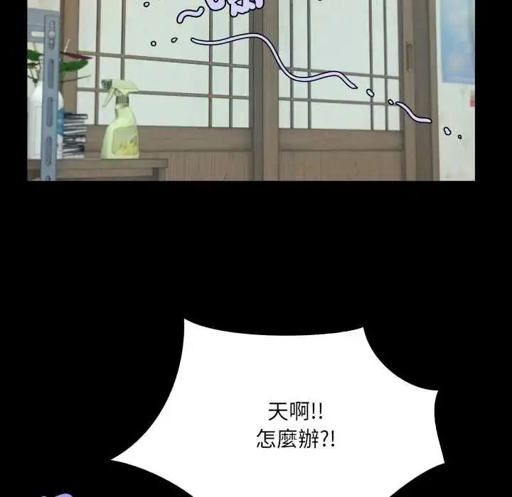 漫画《房间里的心跳》第48话第101张图