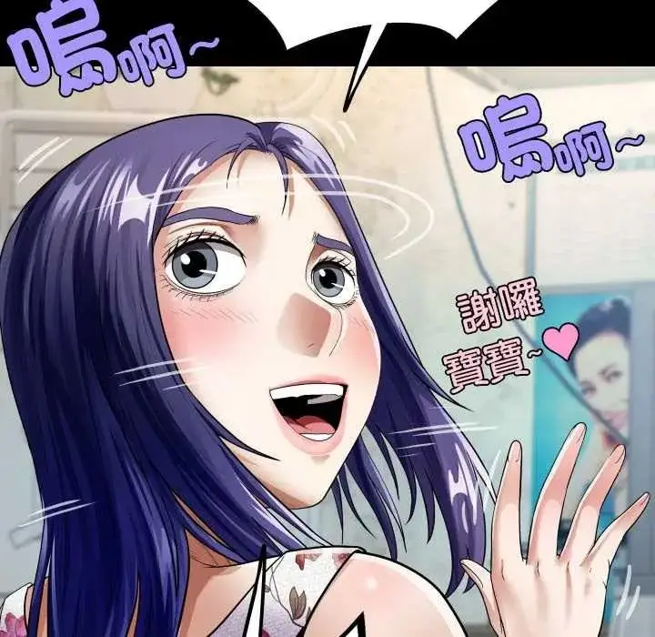 漫画《房间里的心跳》第48话第102张图