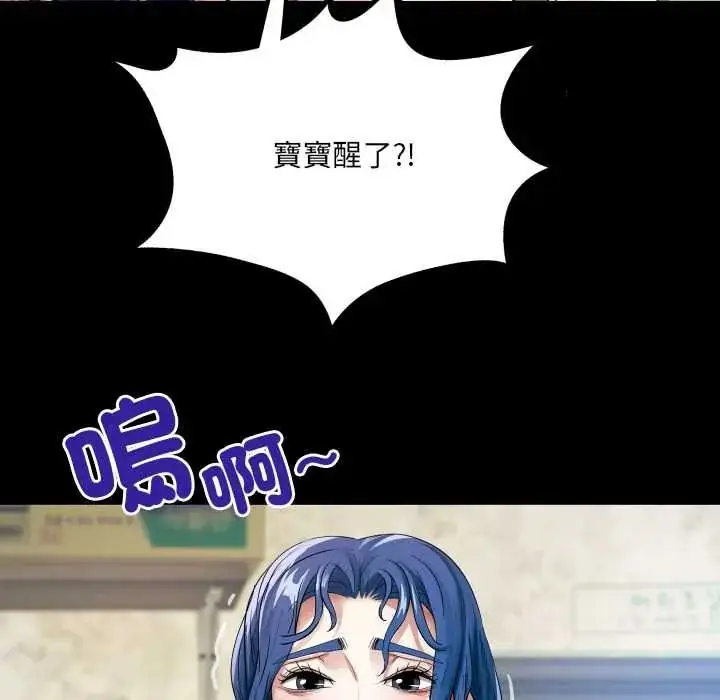 漫画《房间里的心跳》第48话第103张图