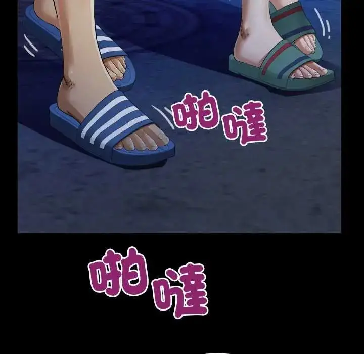 漫画《房间里的心跳》第48话第108张图