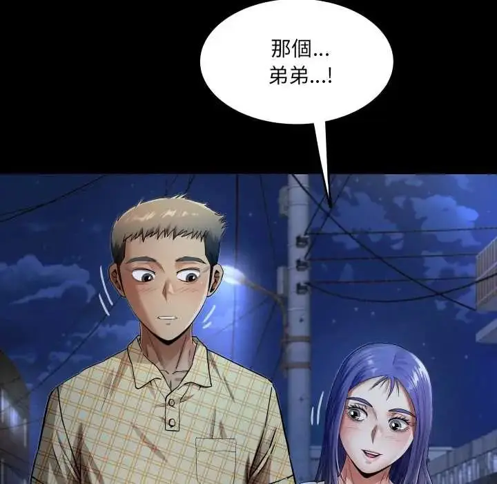 漫画《房间里的心跳》第48话第109张图