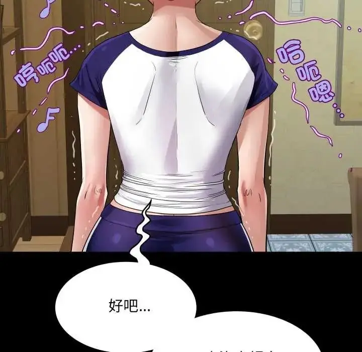漫画《房间里的心跳》第48话第11张图