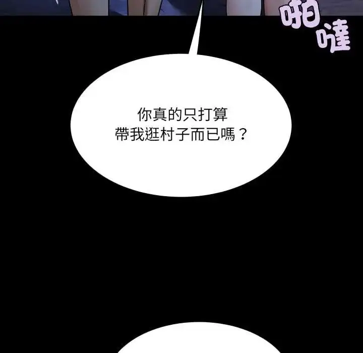 漫画《房间里的心跳》第48话第111张图