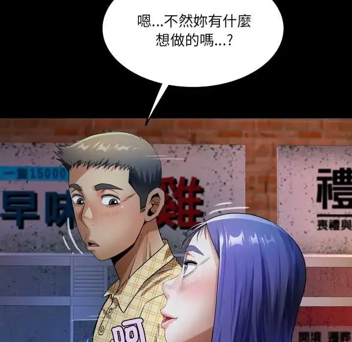 漫画《房间里的心跳》第48话第112张图