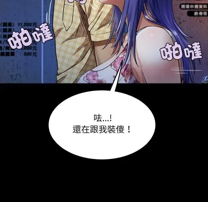 漫画《房间里的心跳》第48话第113张图