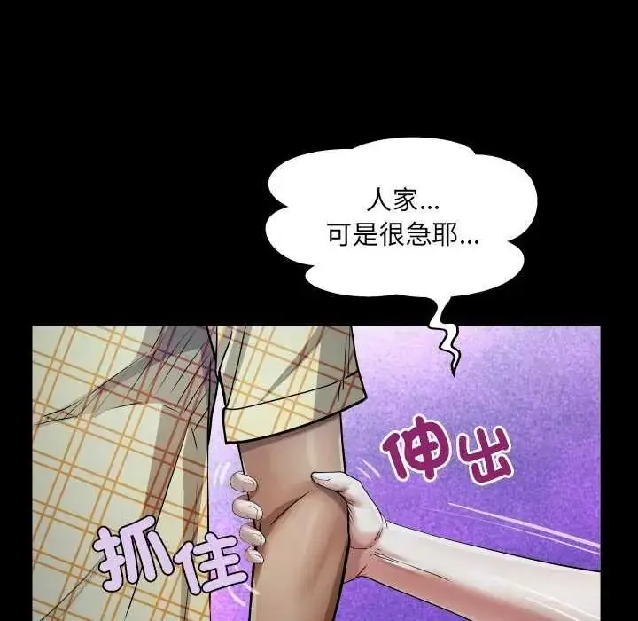 漫画《房间里的心跳》第48话第114张图