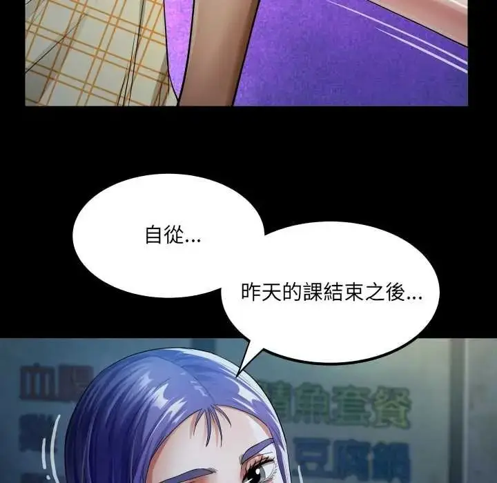 漫画《房间里的心跳》第48话第115张图